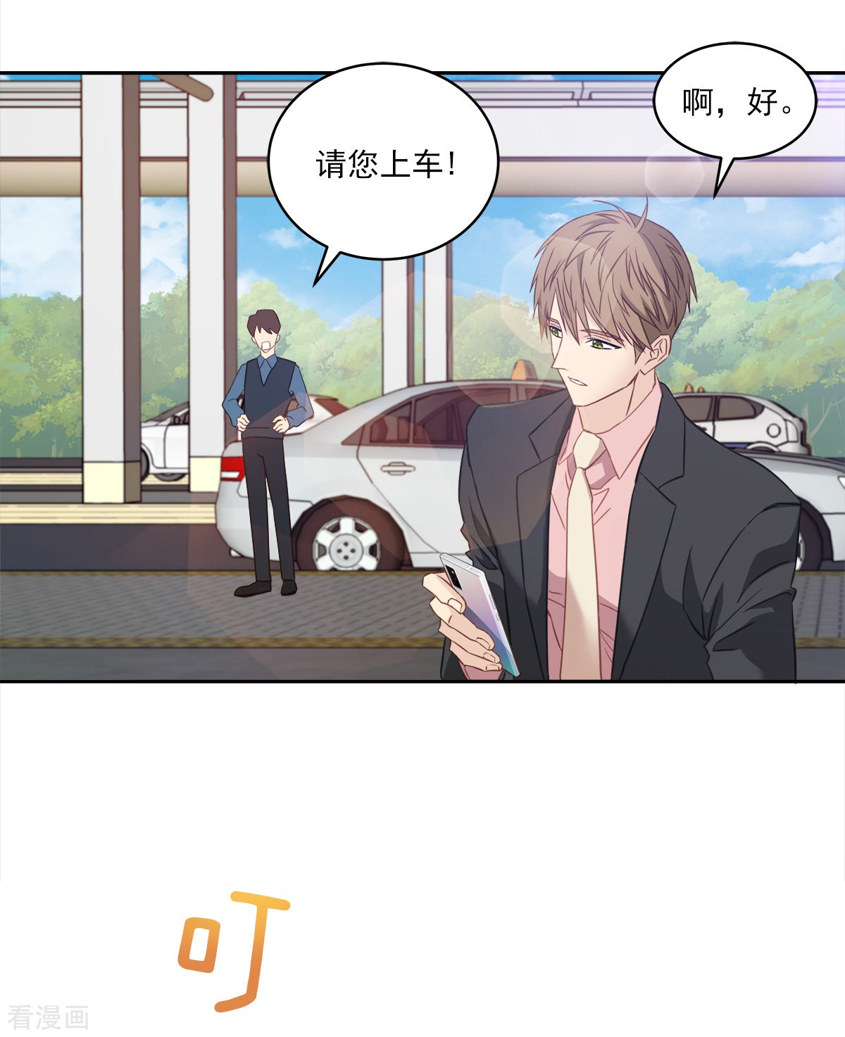 四分之一的秘密21话