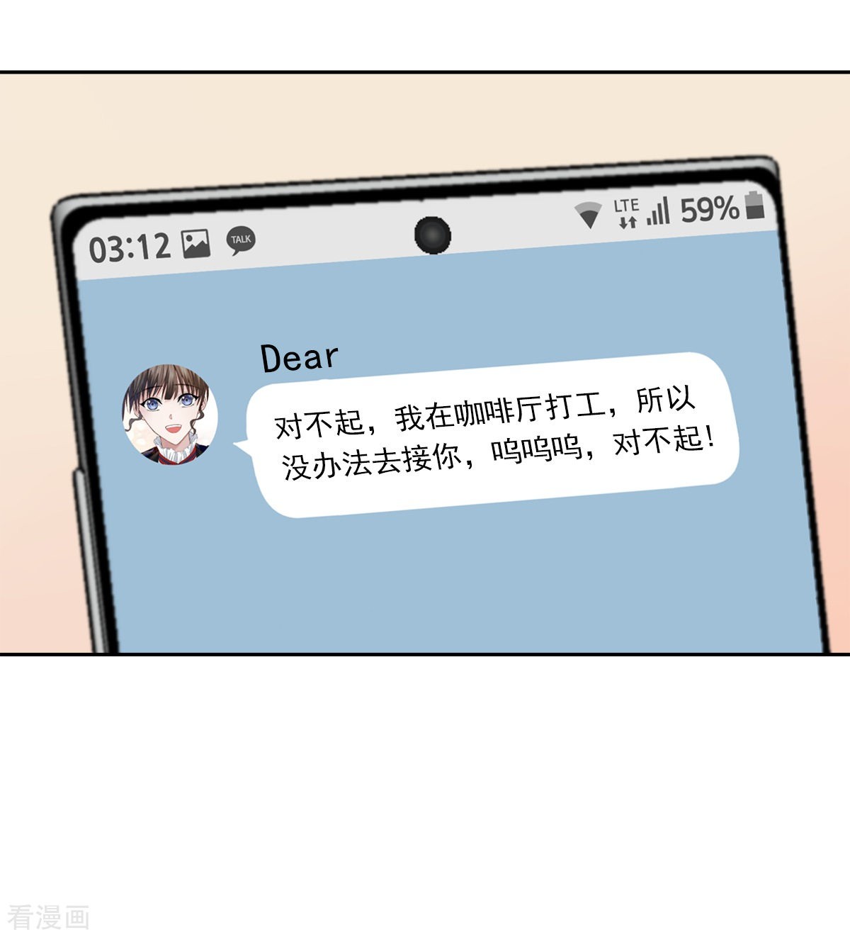 四分之一的秘密21话