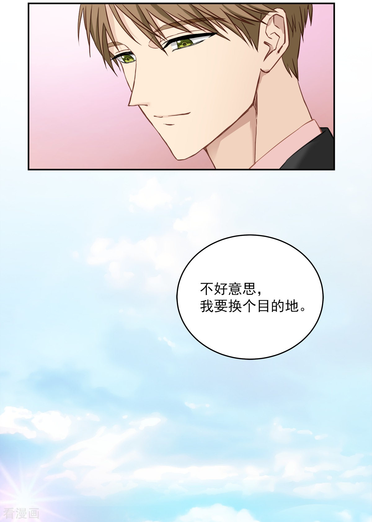 四分之一的秘密21话