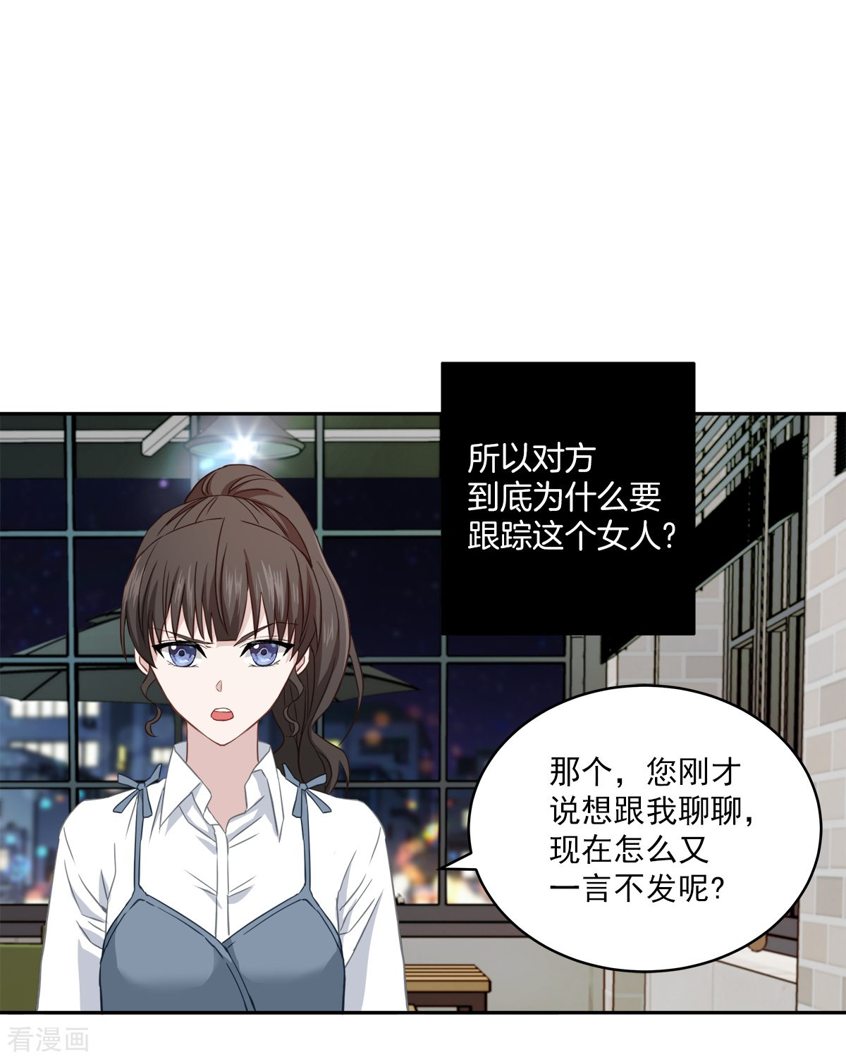 四分之一的秘密21话