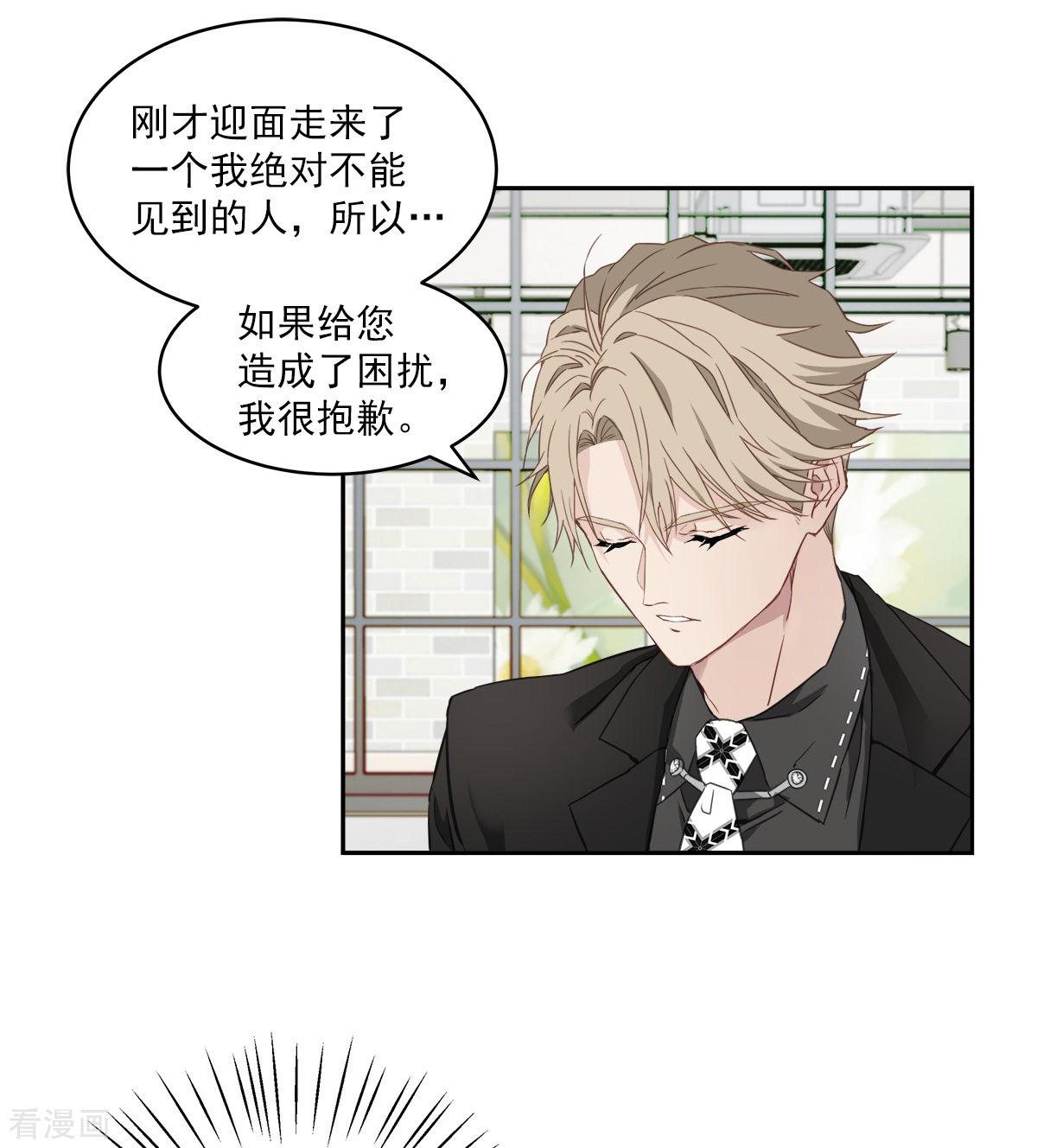 四分之一的秘密21话