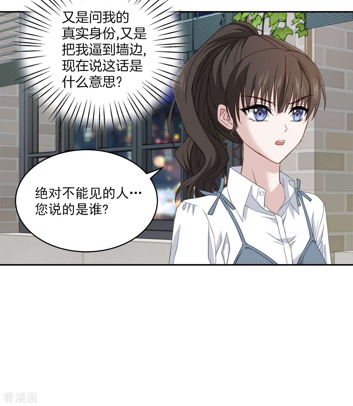 四分之一的秘密21话