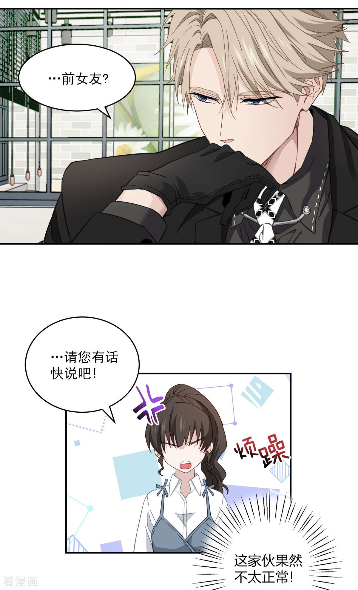 四分之一的秘密21话