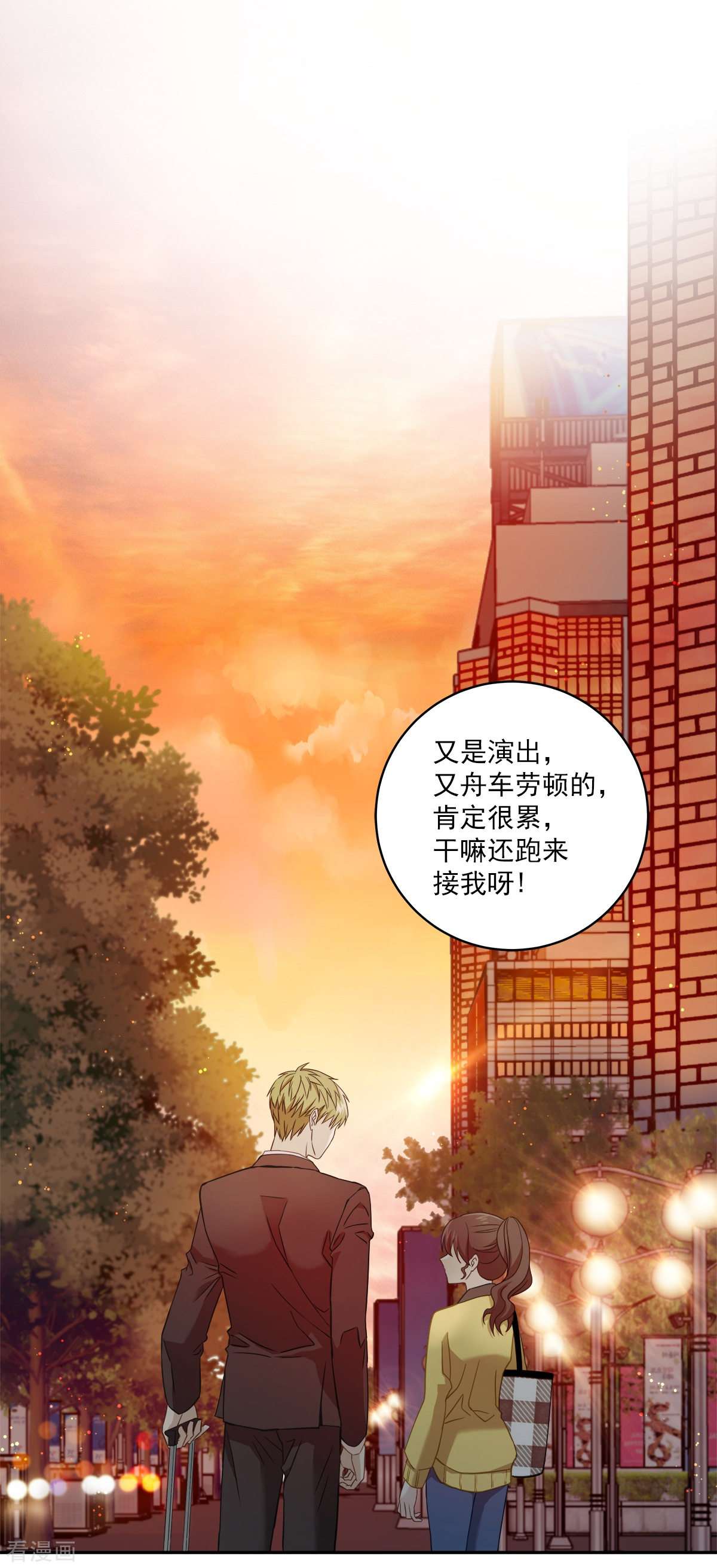 四分之一的秘密22话