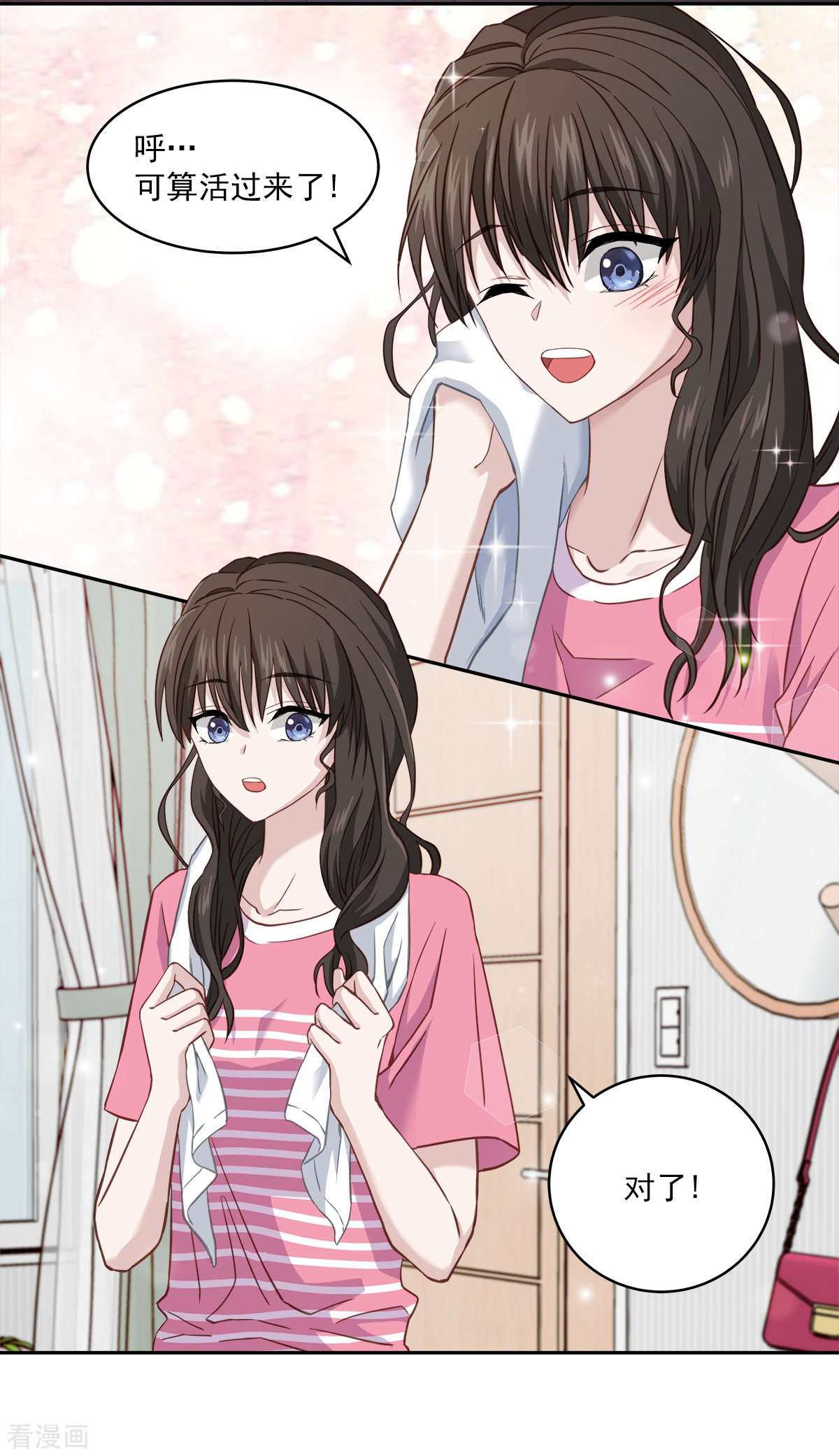 四分之一的秘密22话