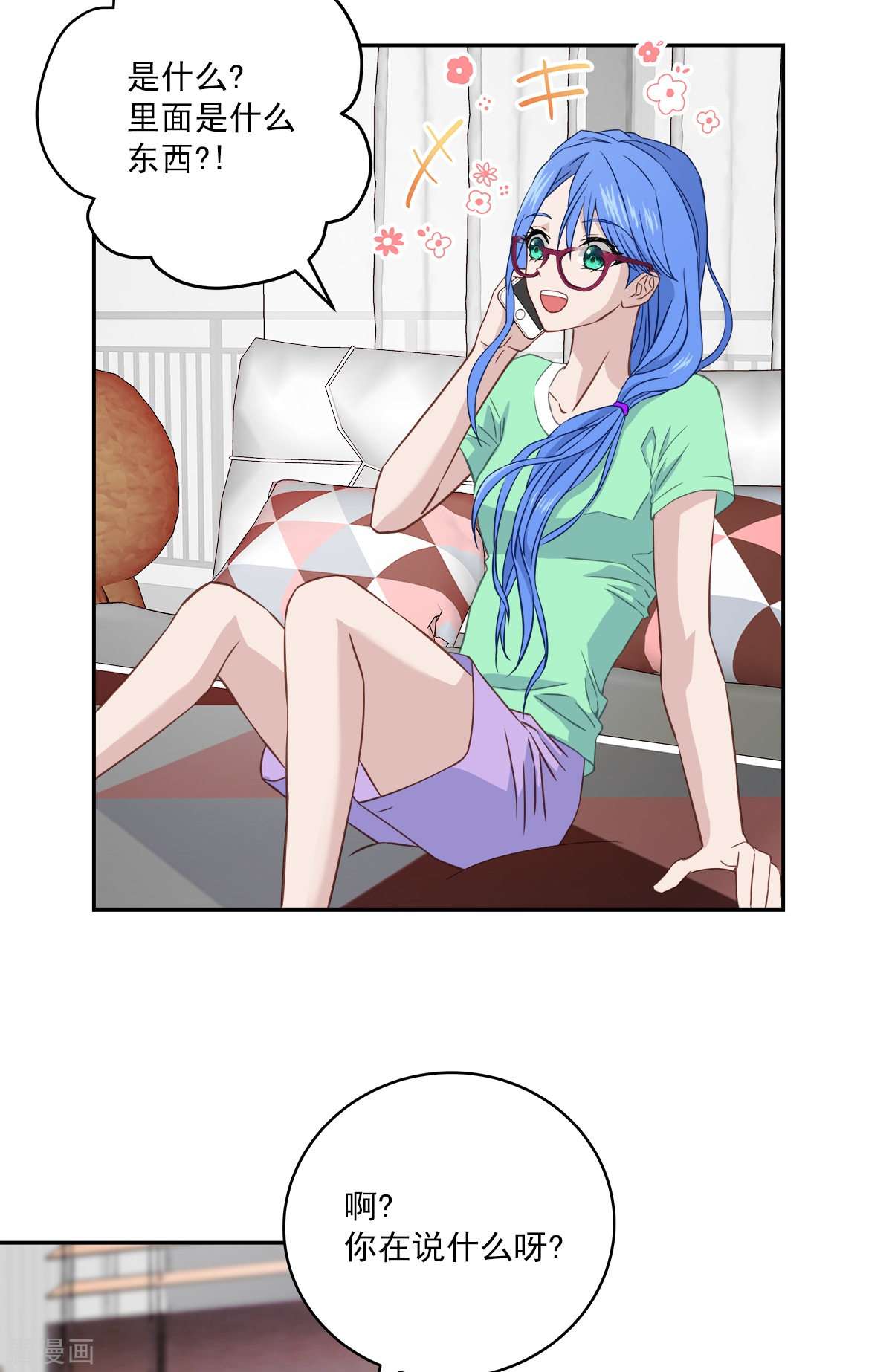 四分之一的秘密22话