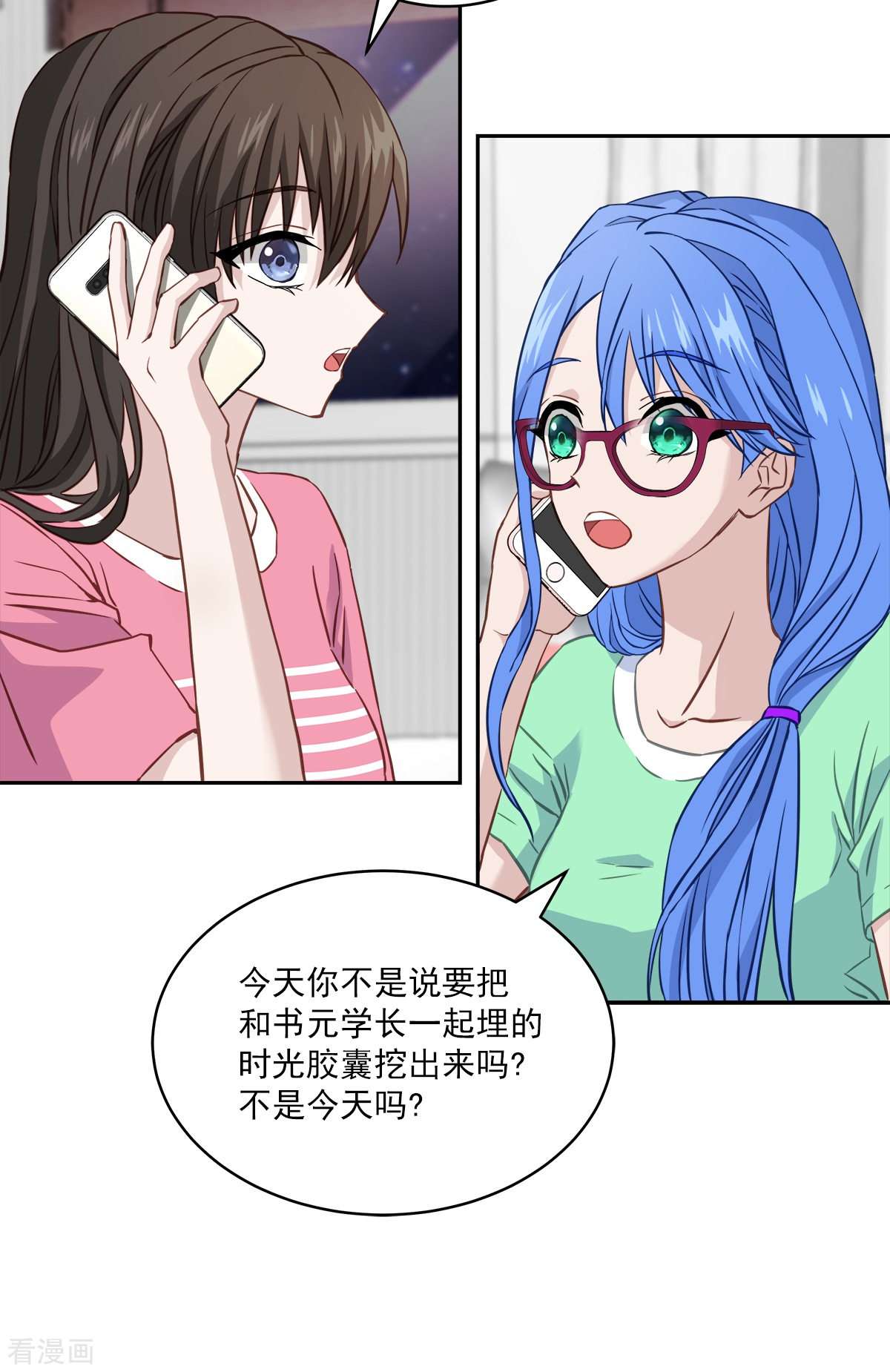 四分之一的秘密22话