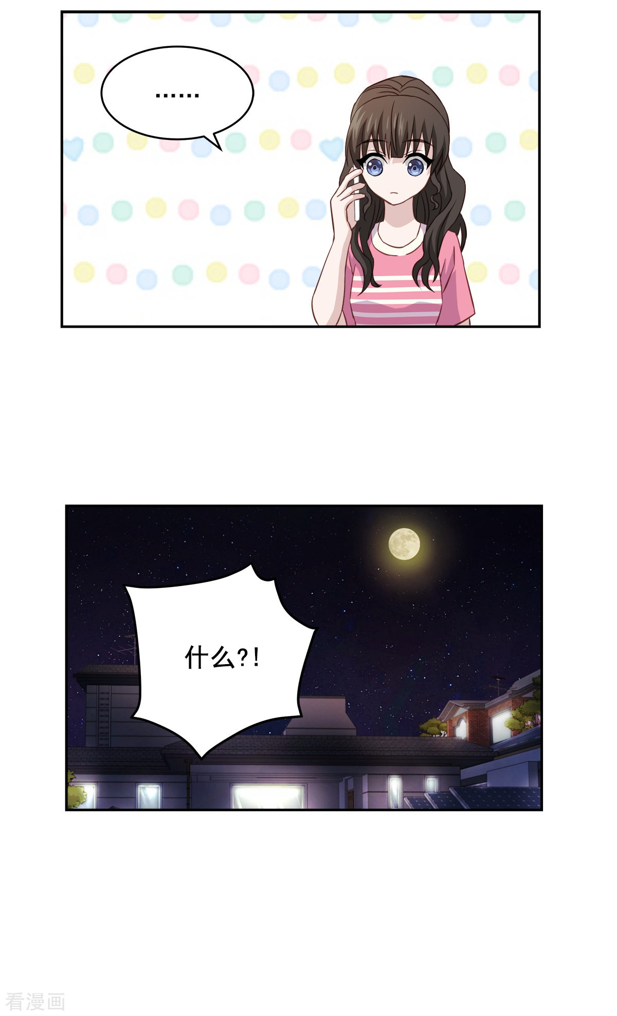 四分之一的秘密22话