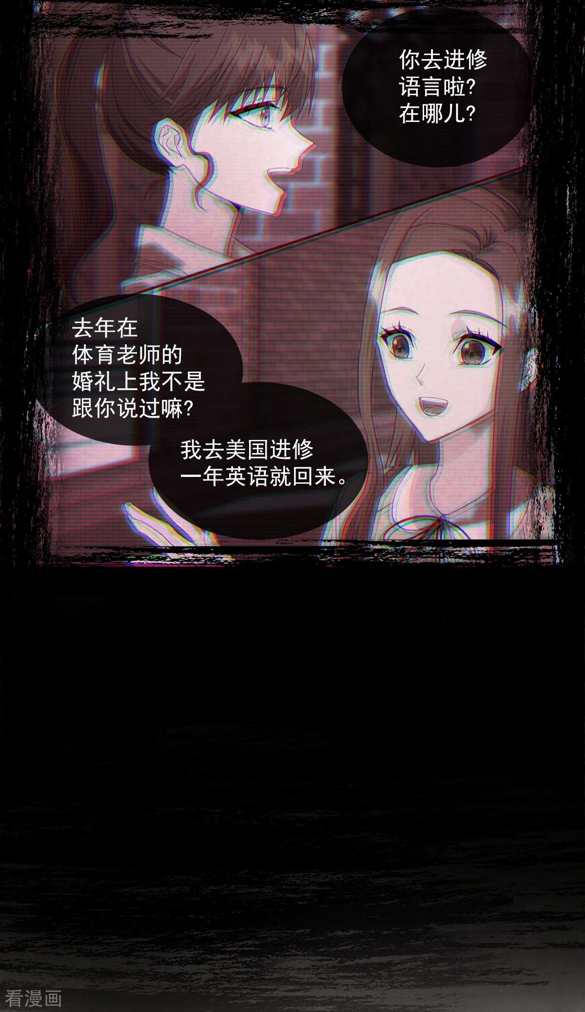 四分之一的秘密22话
