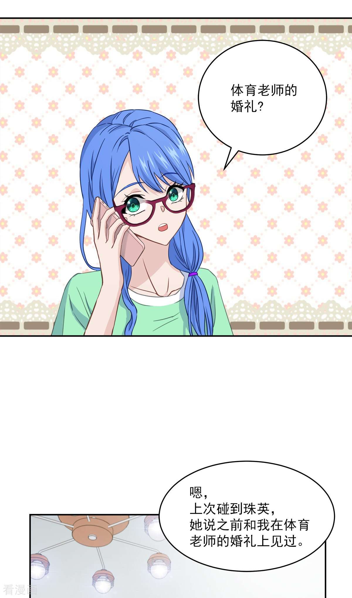 四分之一的秘密22话