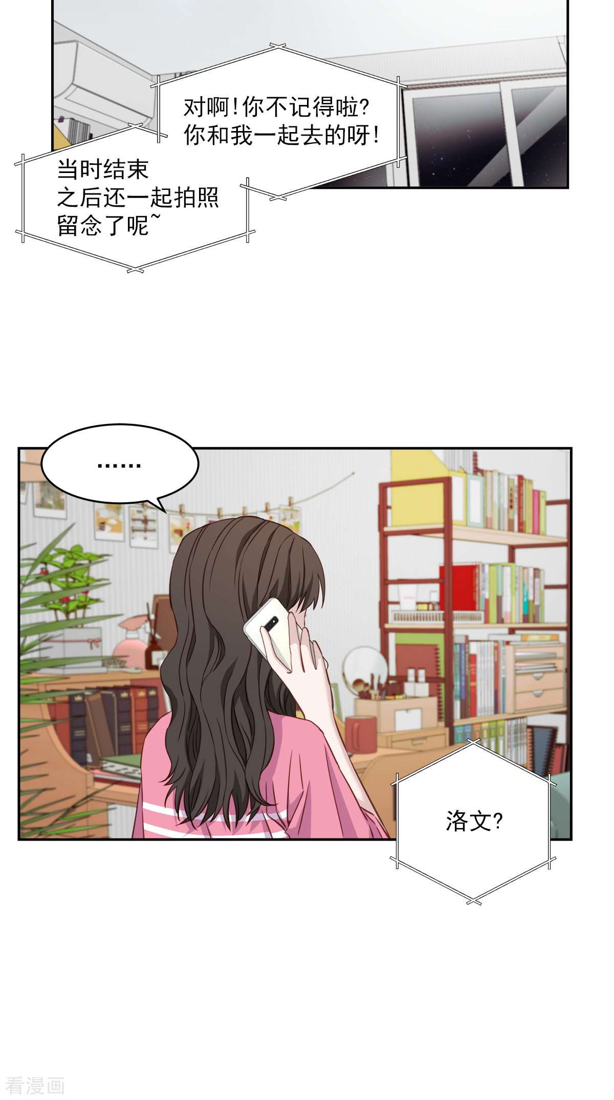 四分之一的秘密22话