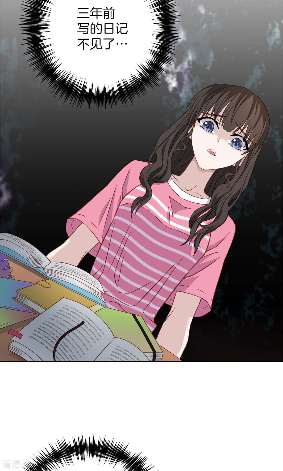 四分之一的秘密22话