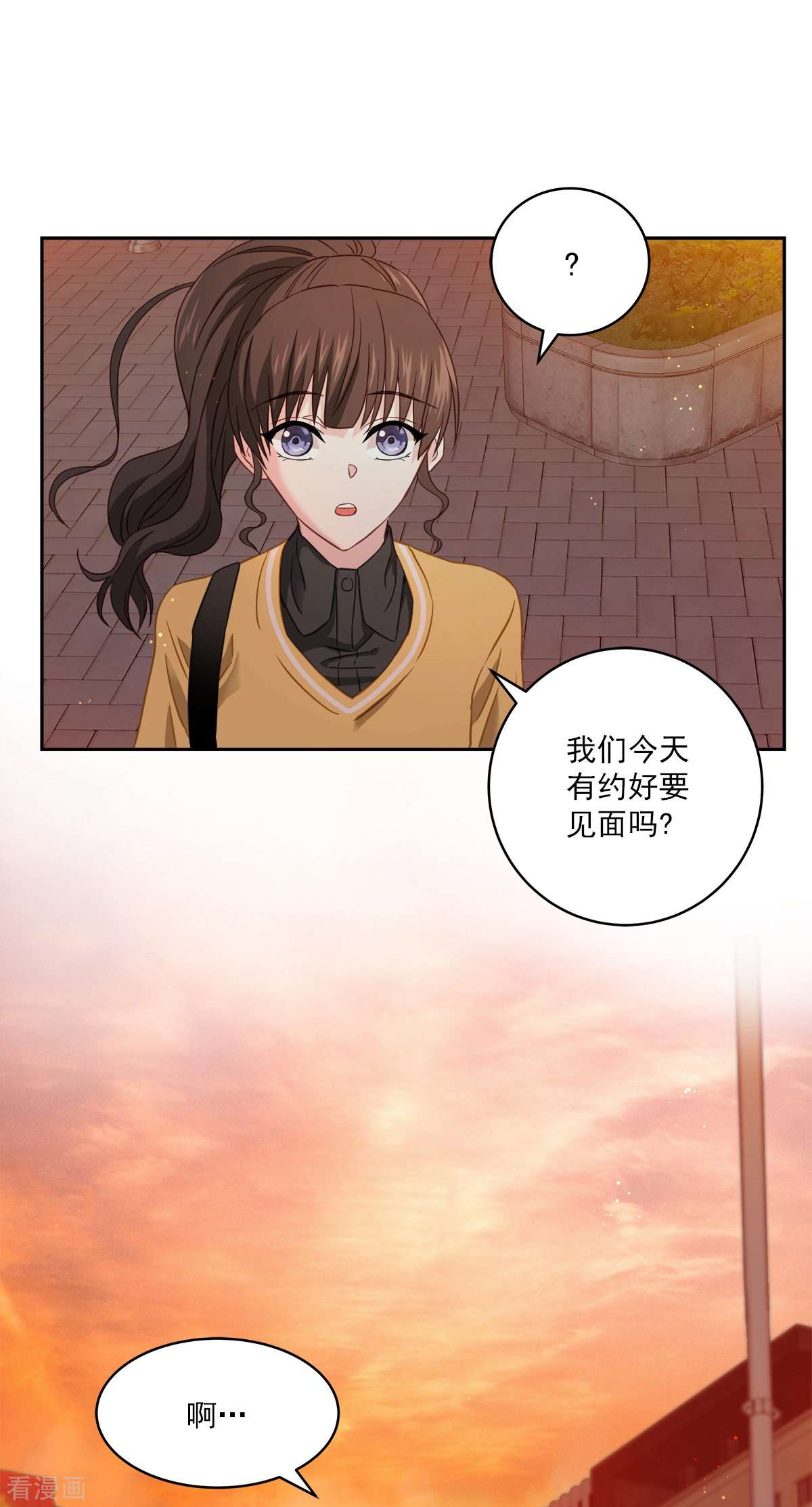 四分之一的秘密22话