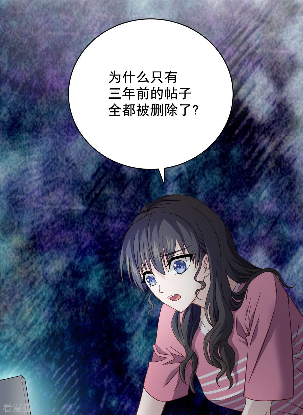 四分之一的秘密22话