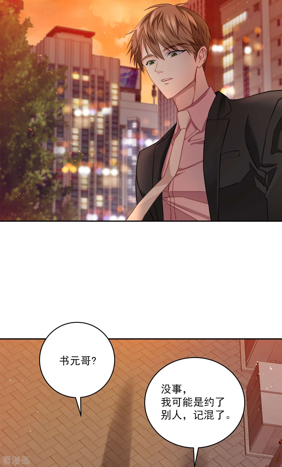 四分之一的秘密22话