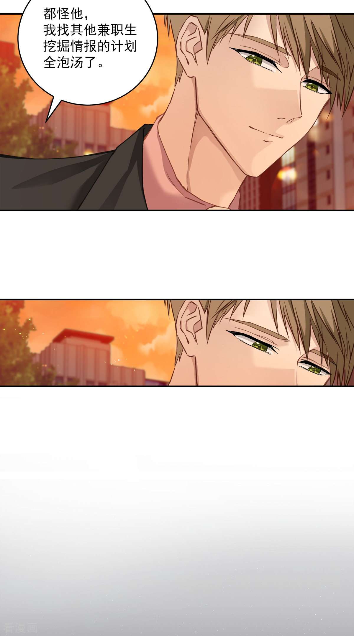 四分之一的秘密22话