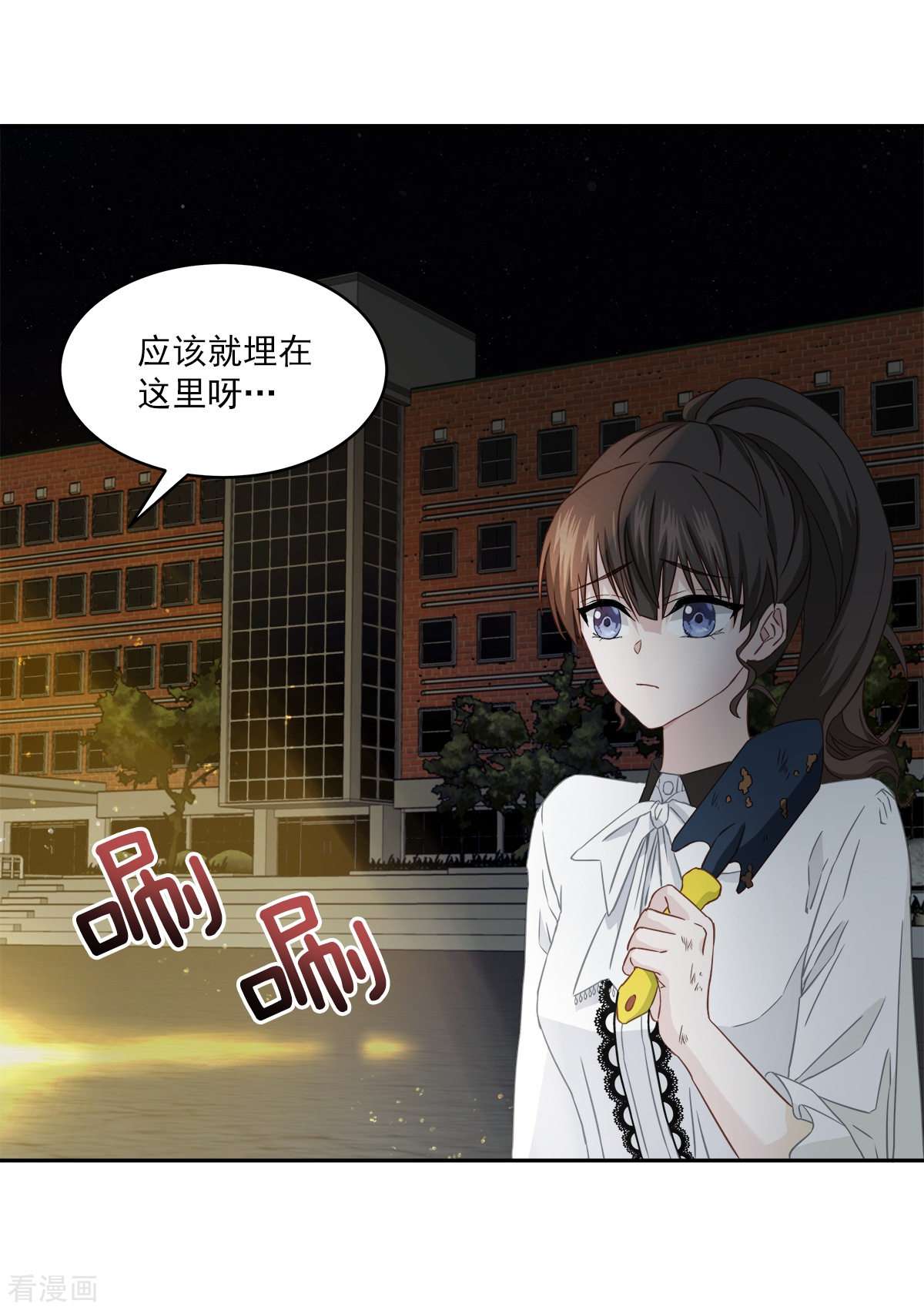四分之一的秘密23话