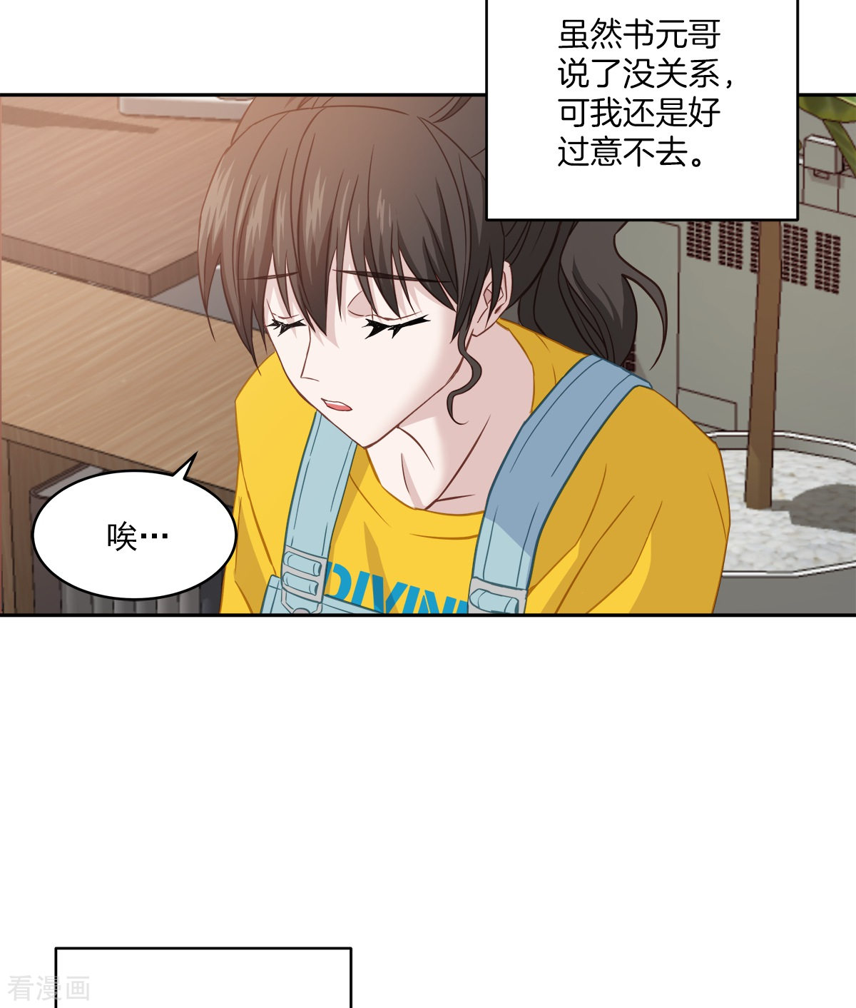 四分之一的秘密23话
