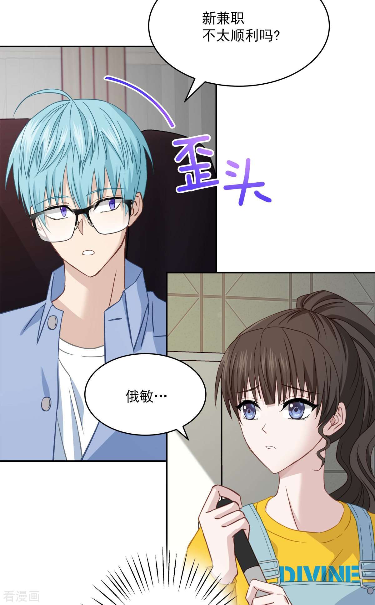 四分之一的秘密23话