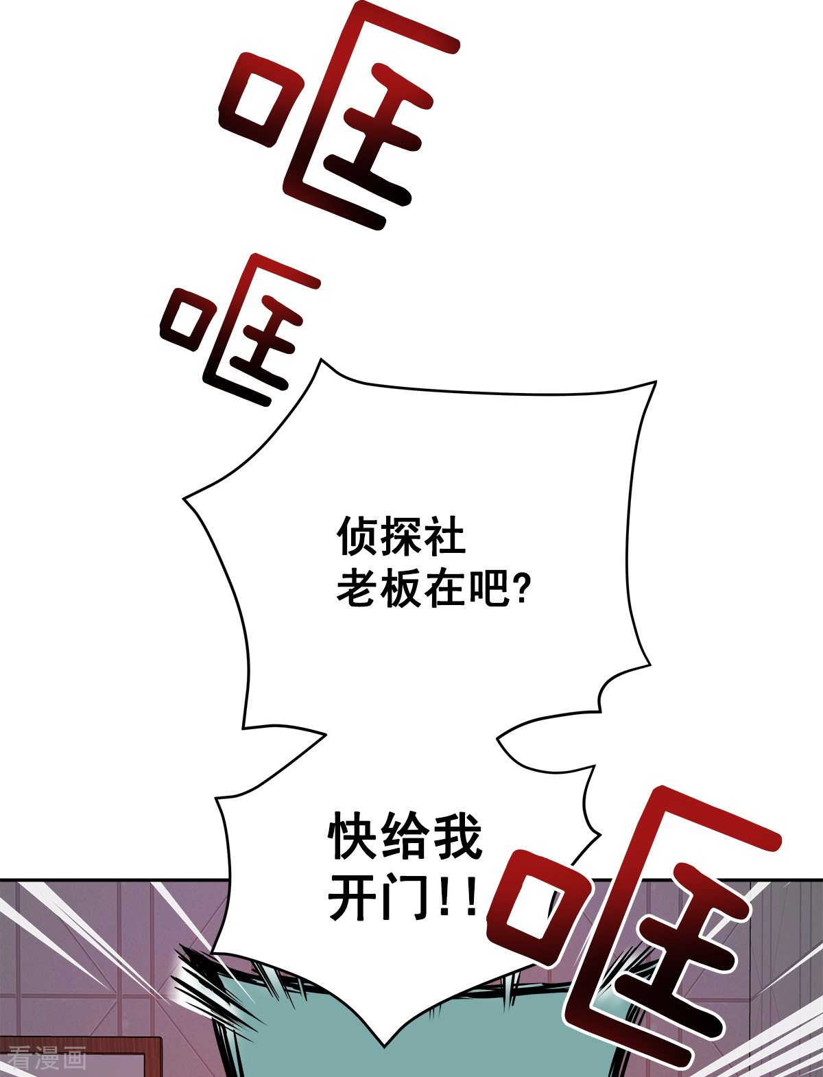 四分之一的秘密23话