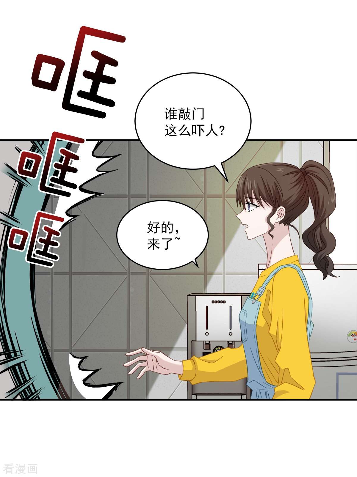 四分之一的秘密23话