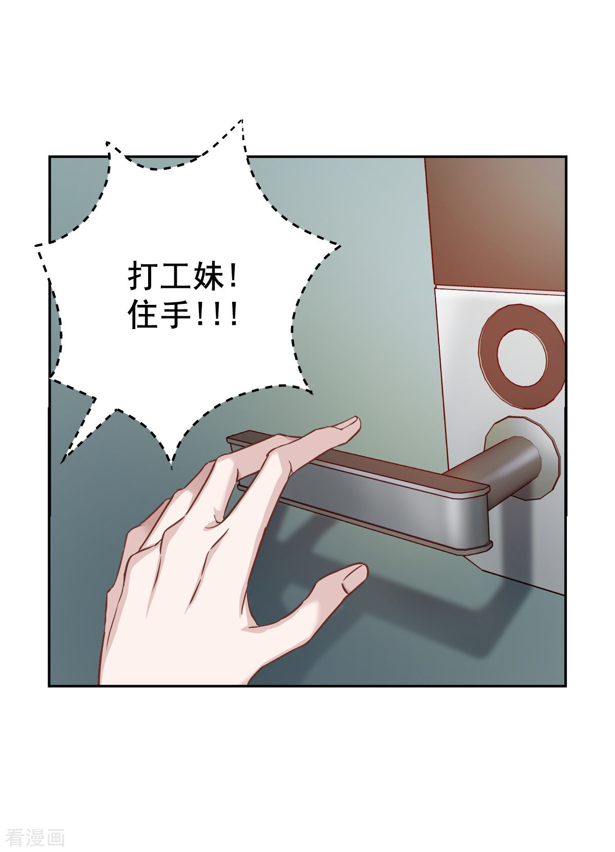 四分之一的秘密23话