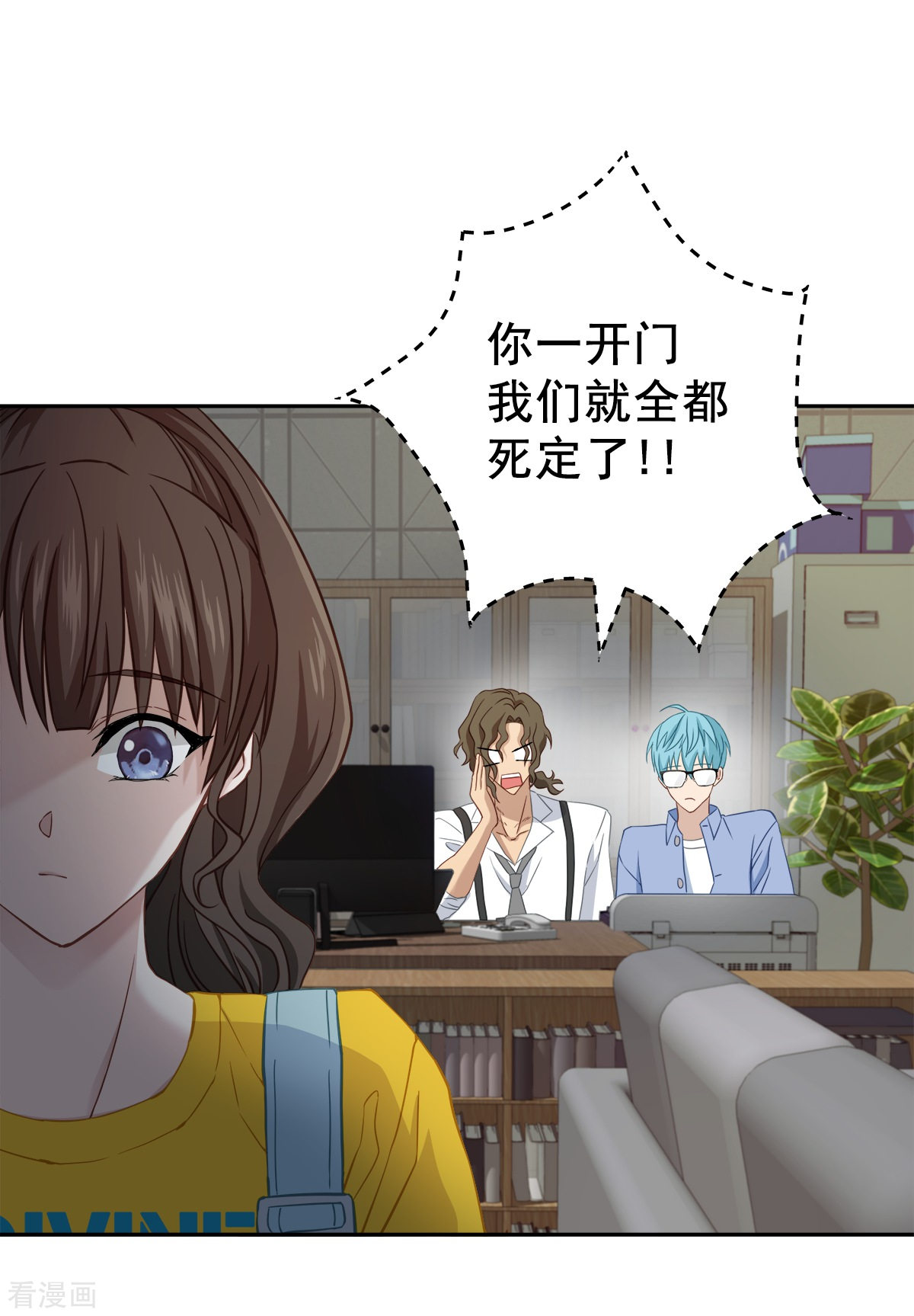 四分之一的秘密23话