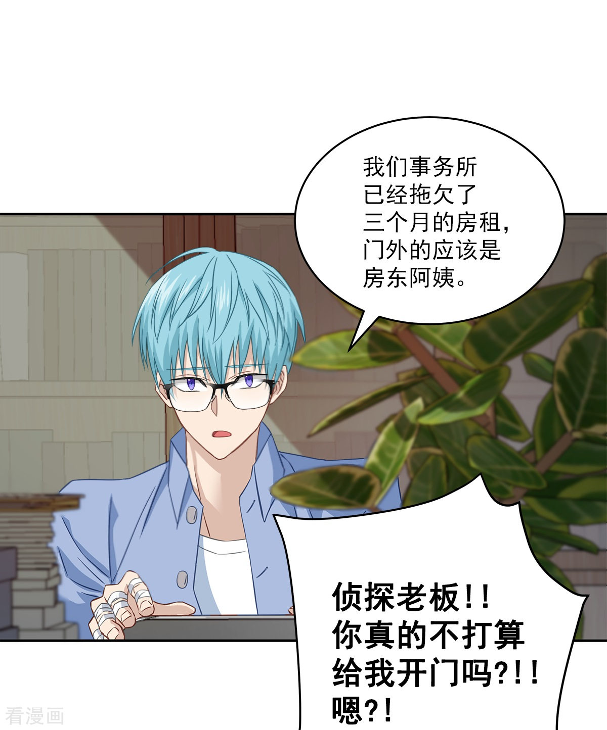 四分之一的秘密23话