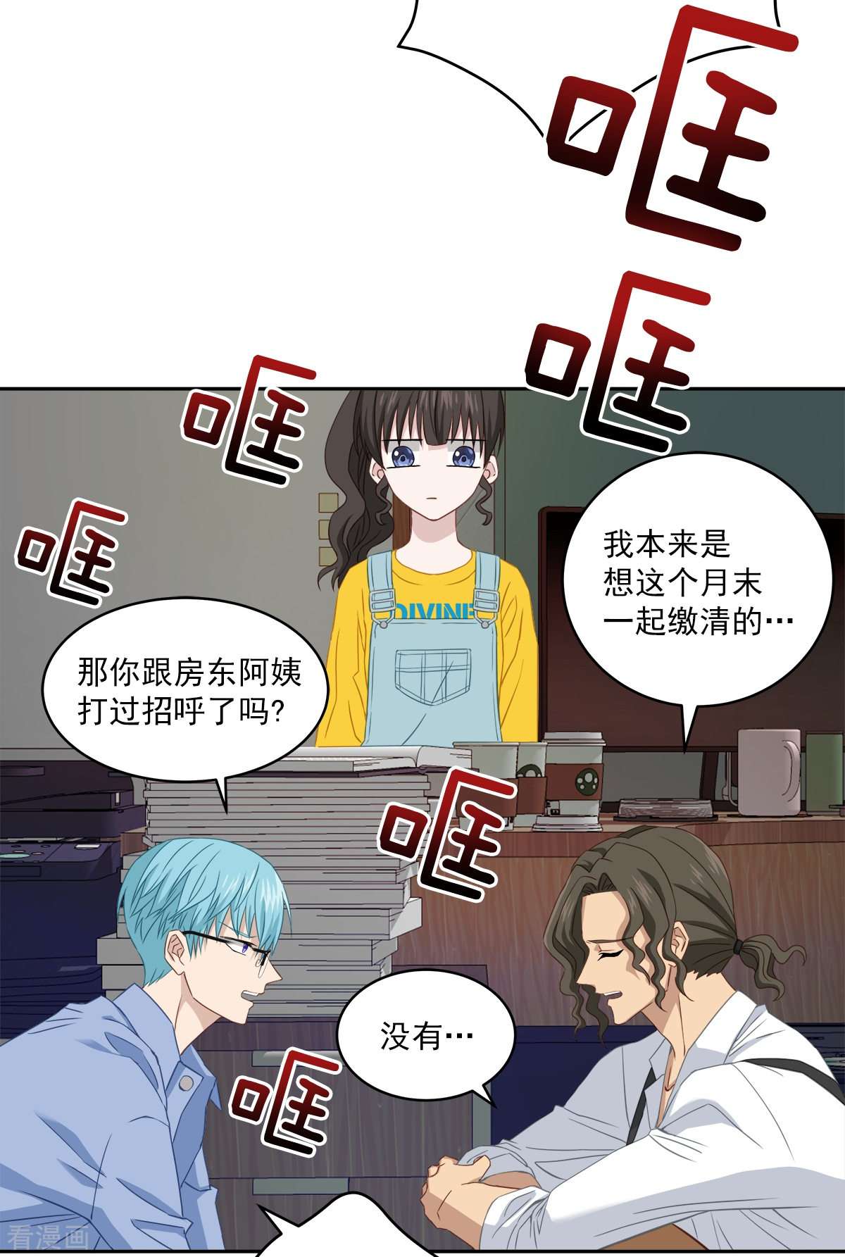 四分之一的秘密23话