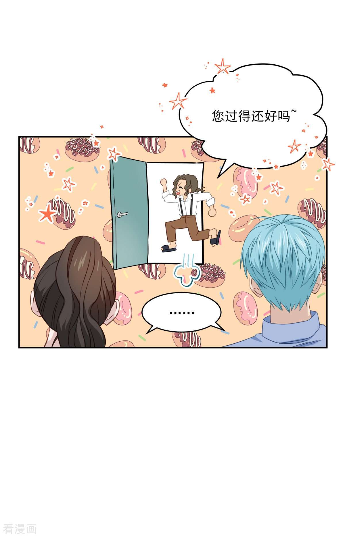 四分之一的秘密23话
