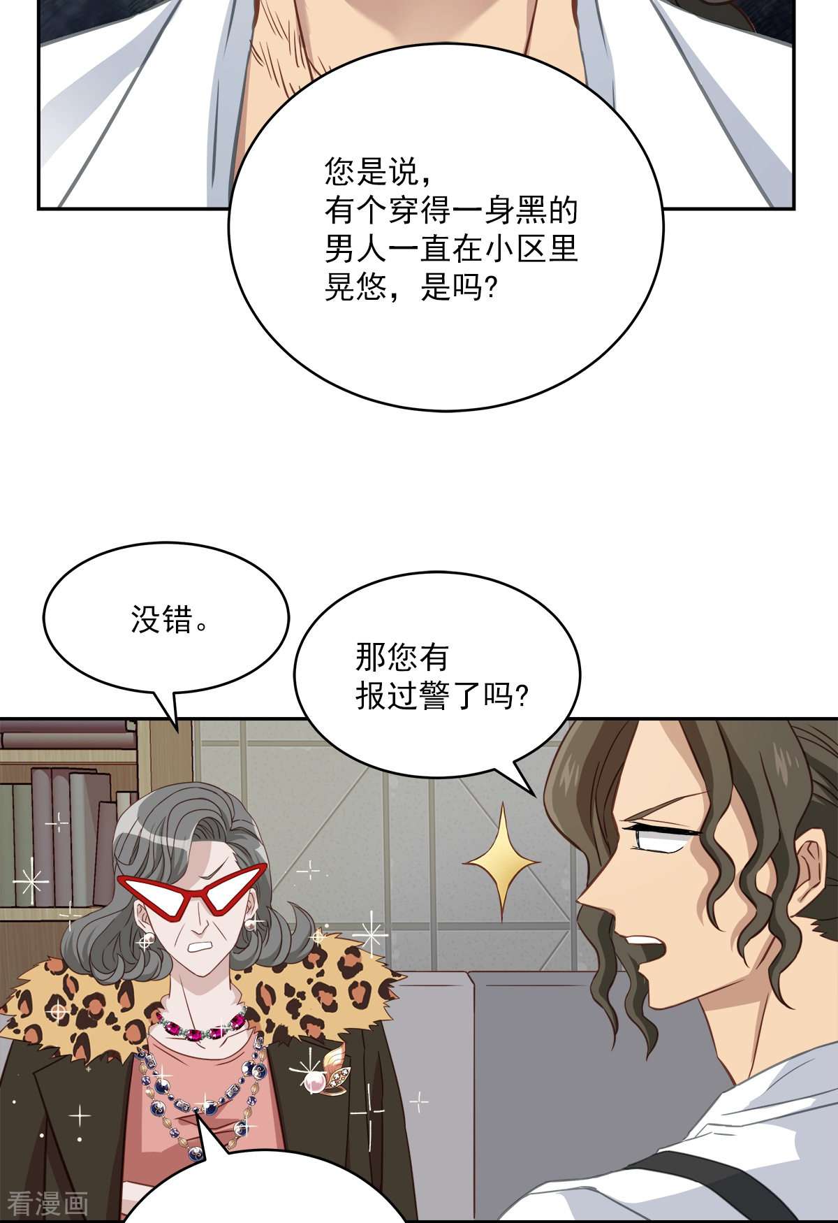 四分之一的秘密23话