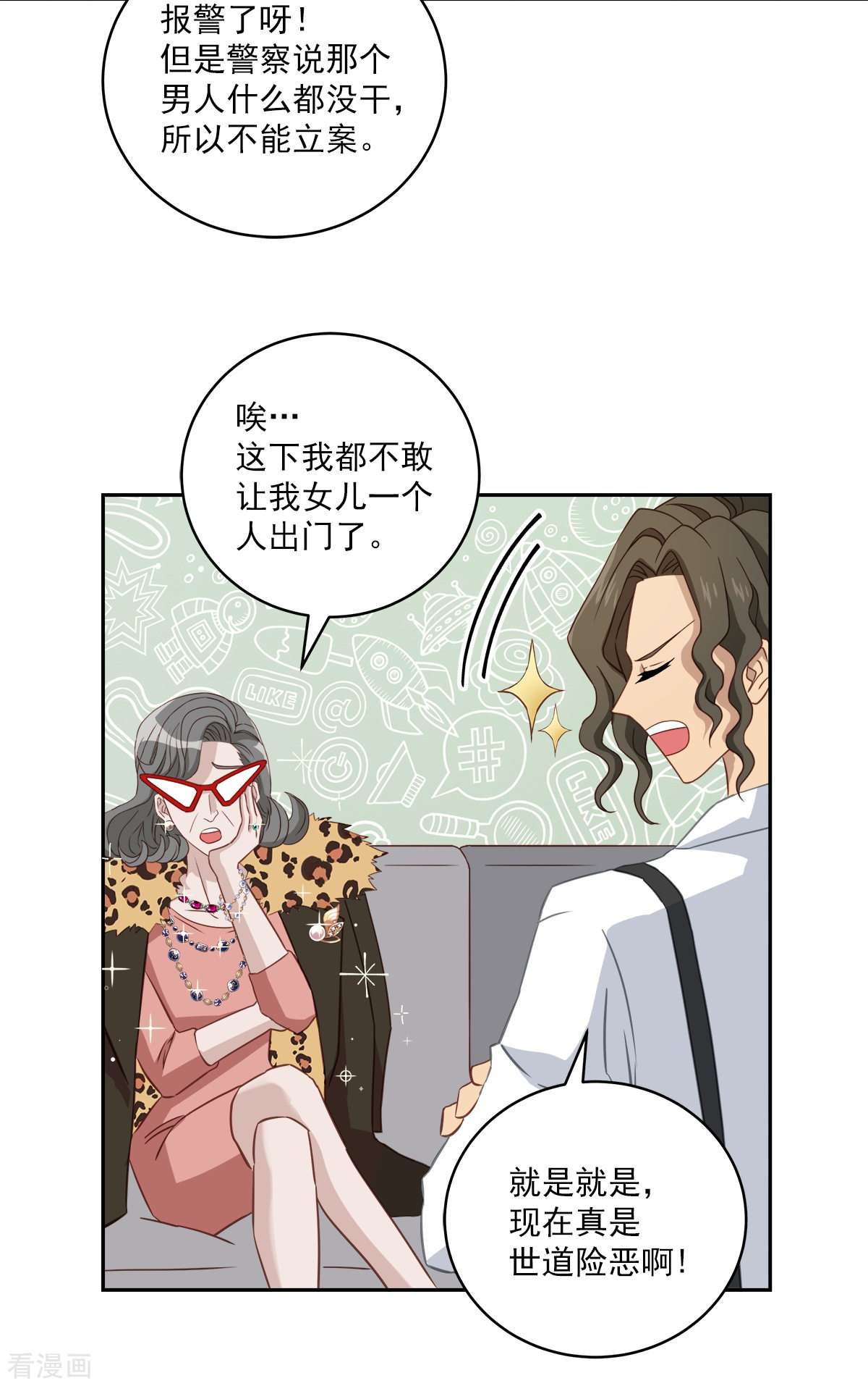 四分之一的秘密23话