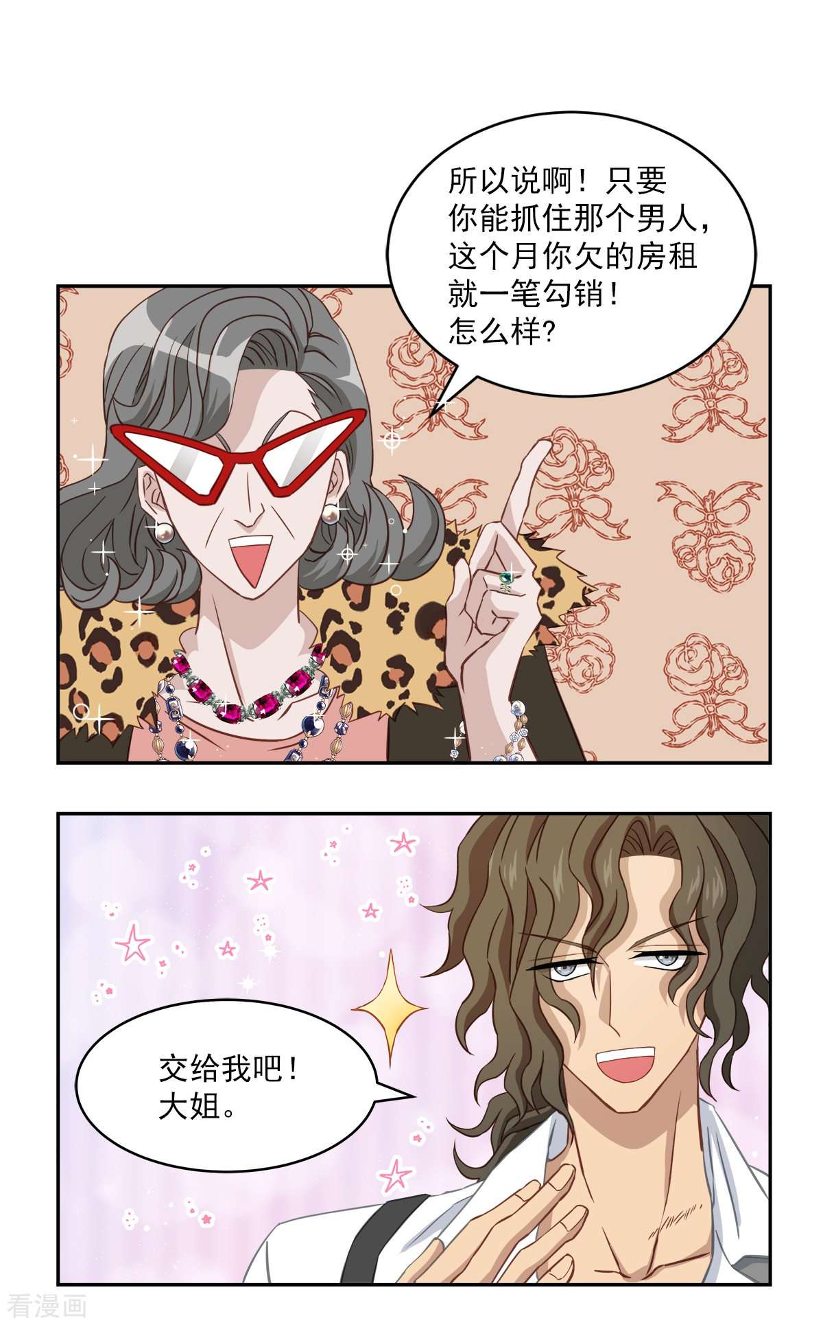 四分之一的秘密23话