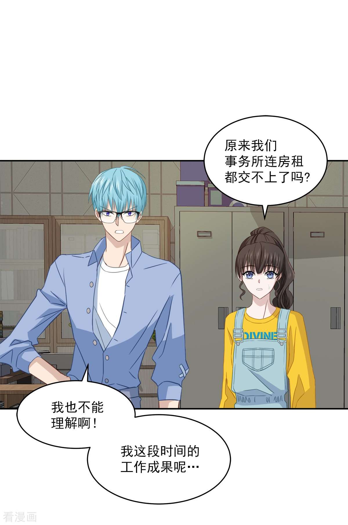 四分之一的秘密23话