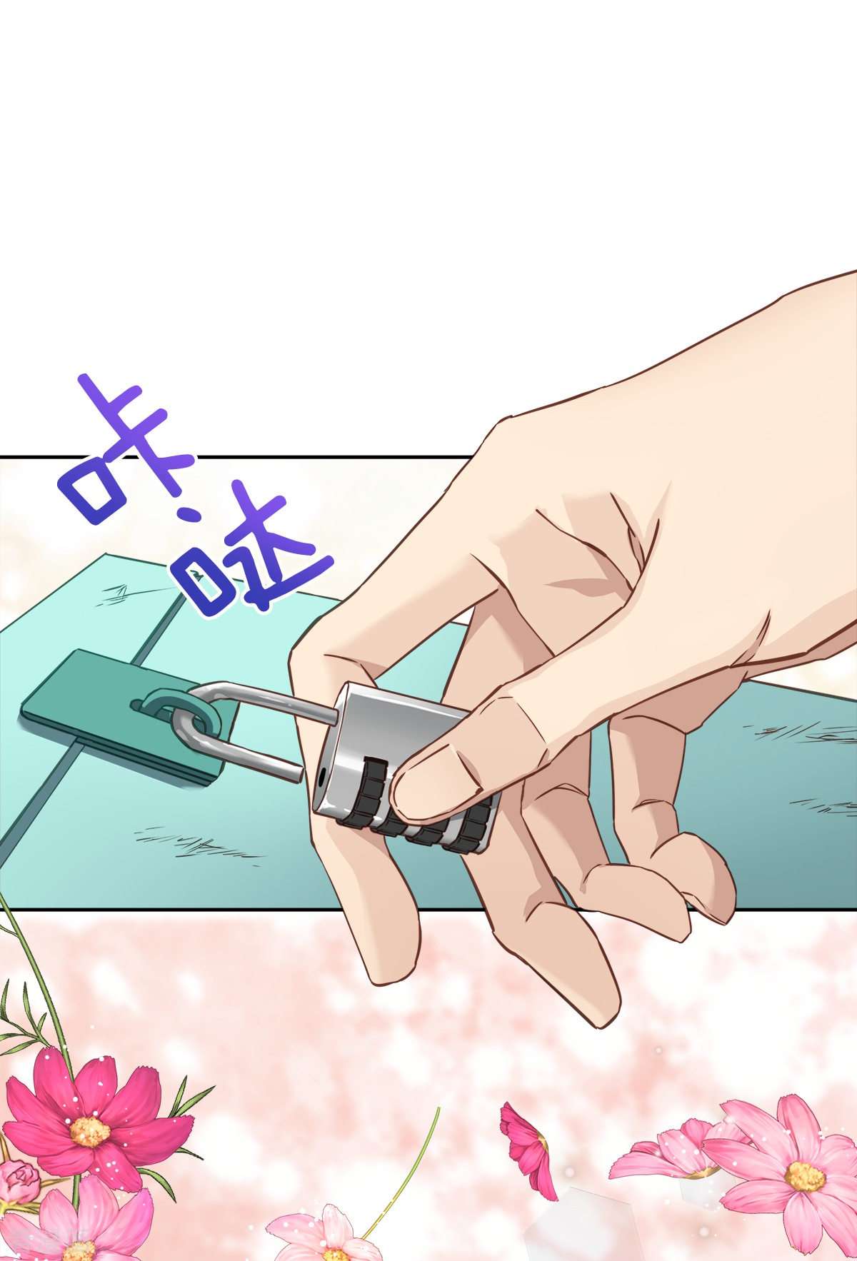 四分之一的秘密23话