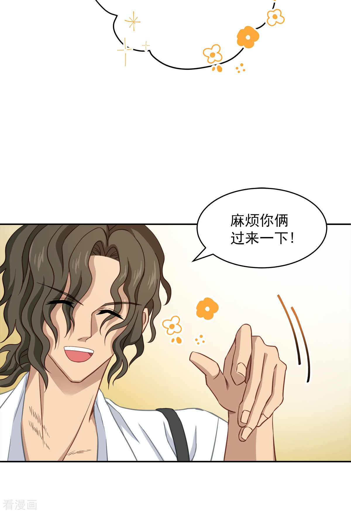四分之一的秘密23话