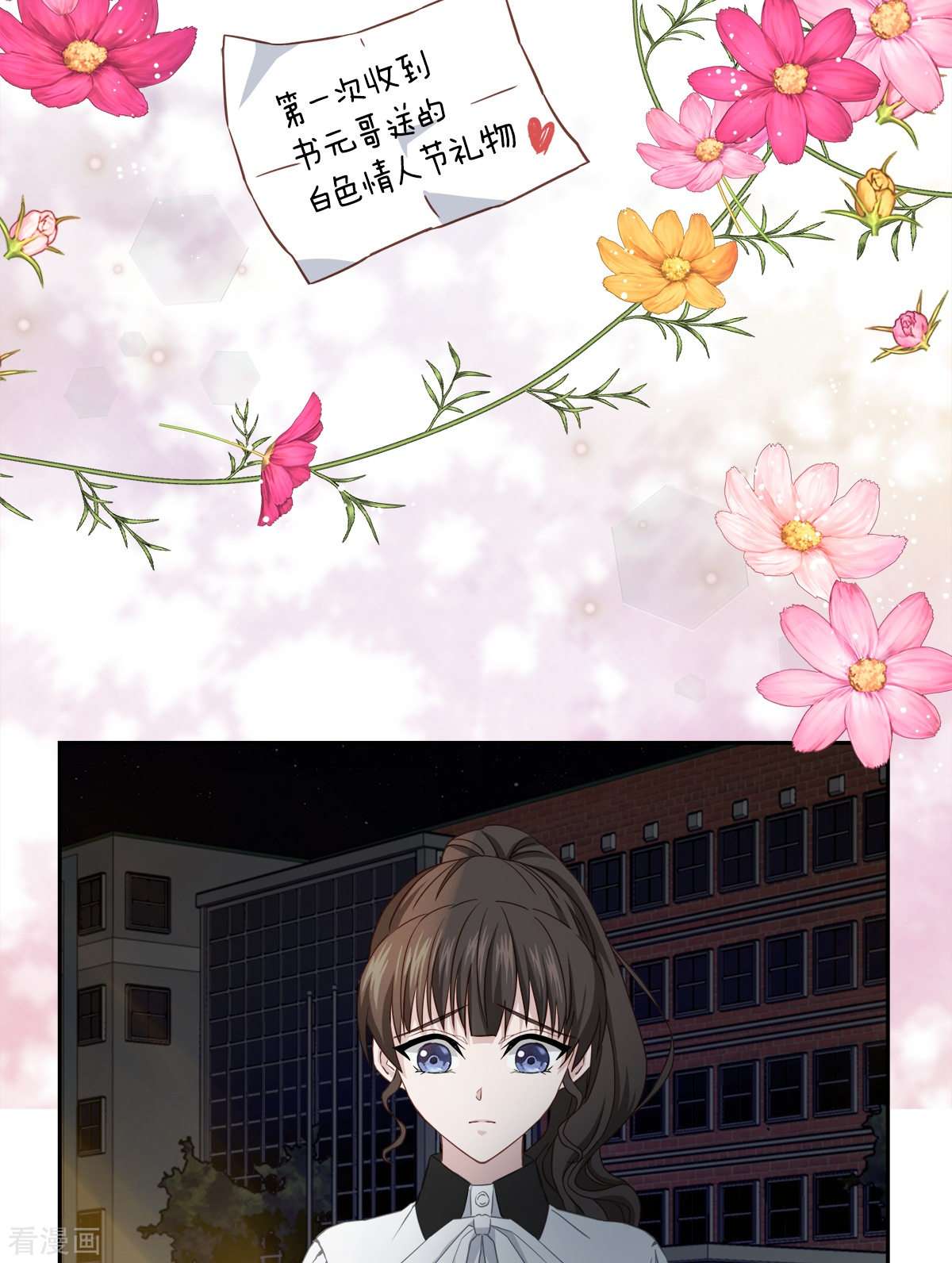 四分之一的秘密23话