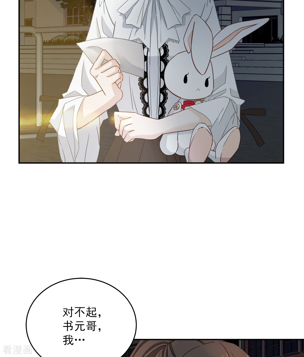 四分之一的秘密23话