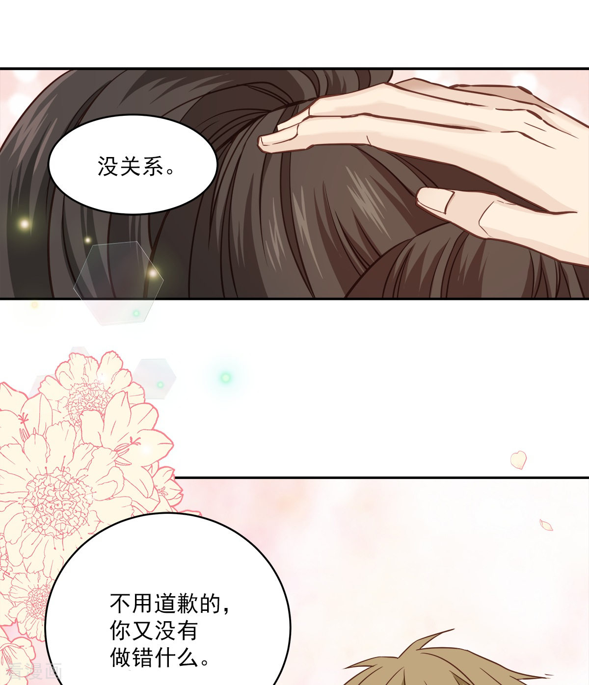 四分之一的秘密23话