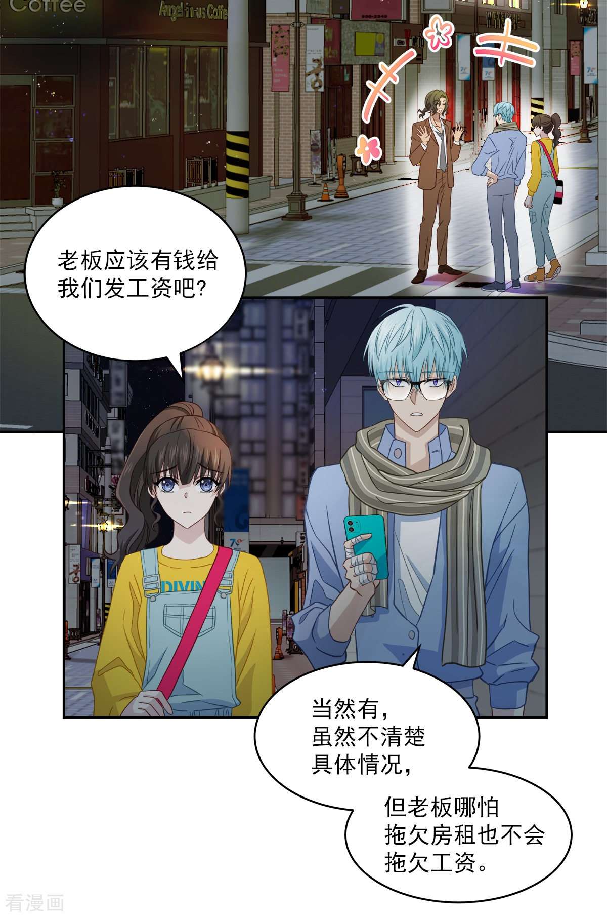 四分之一的秘密24话