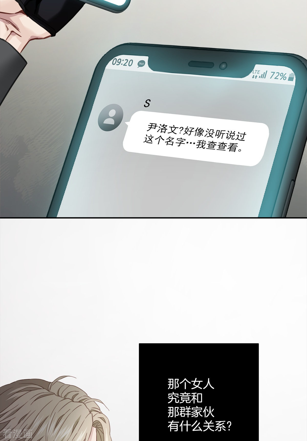 四分之一的秘密24话