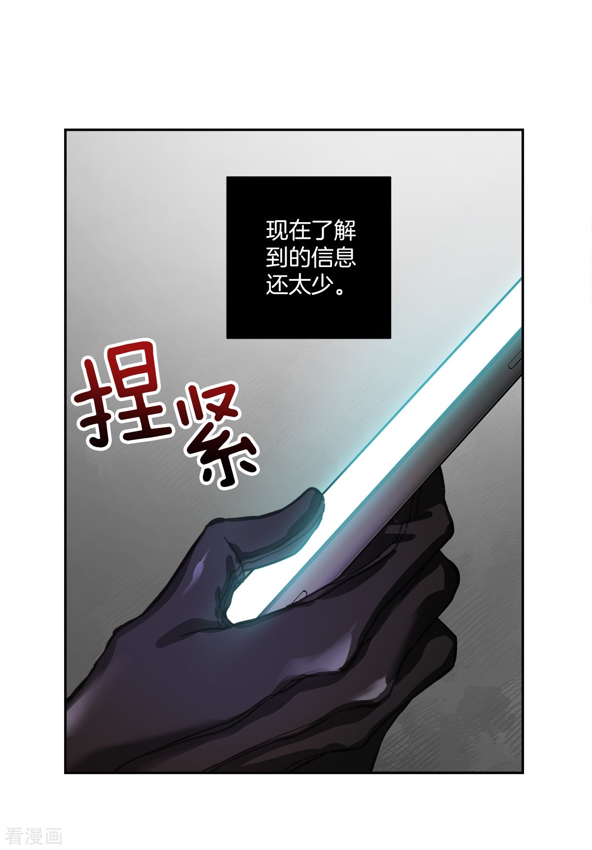 四分之一的秘密24话