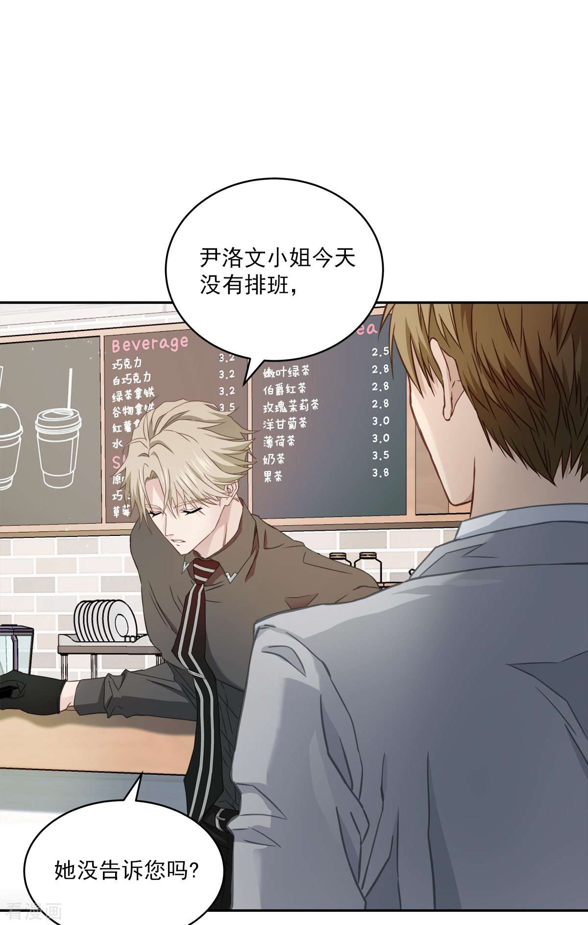 四分之一的秘密24话