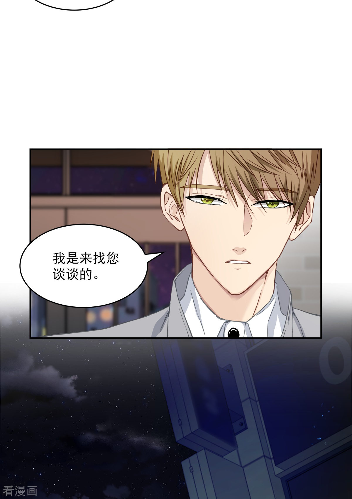 四分之一的秘密24话
