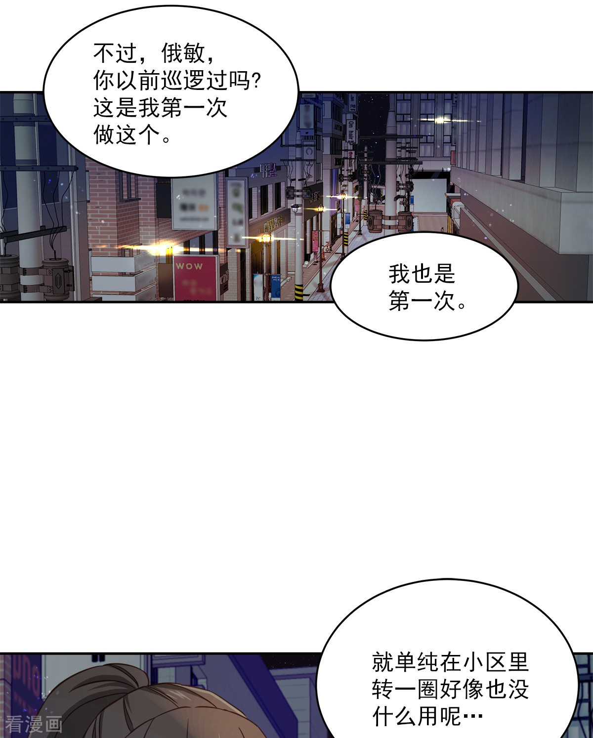 四分之一的秘密24话