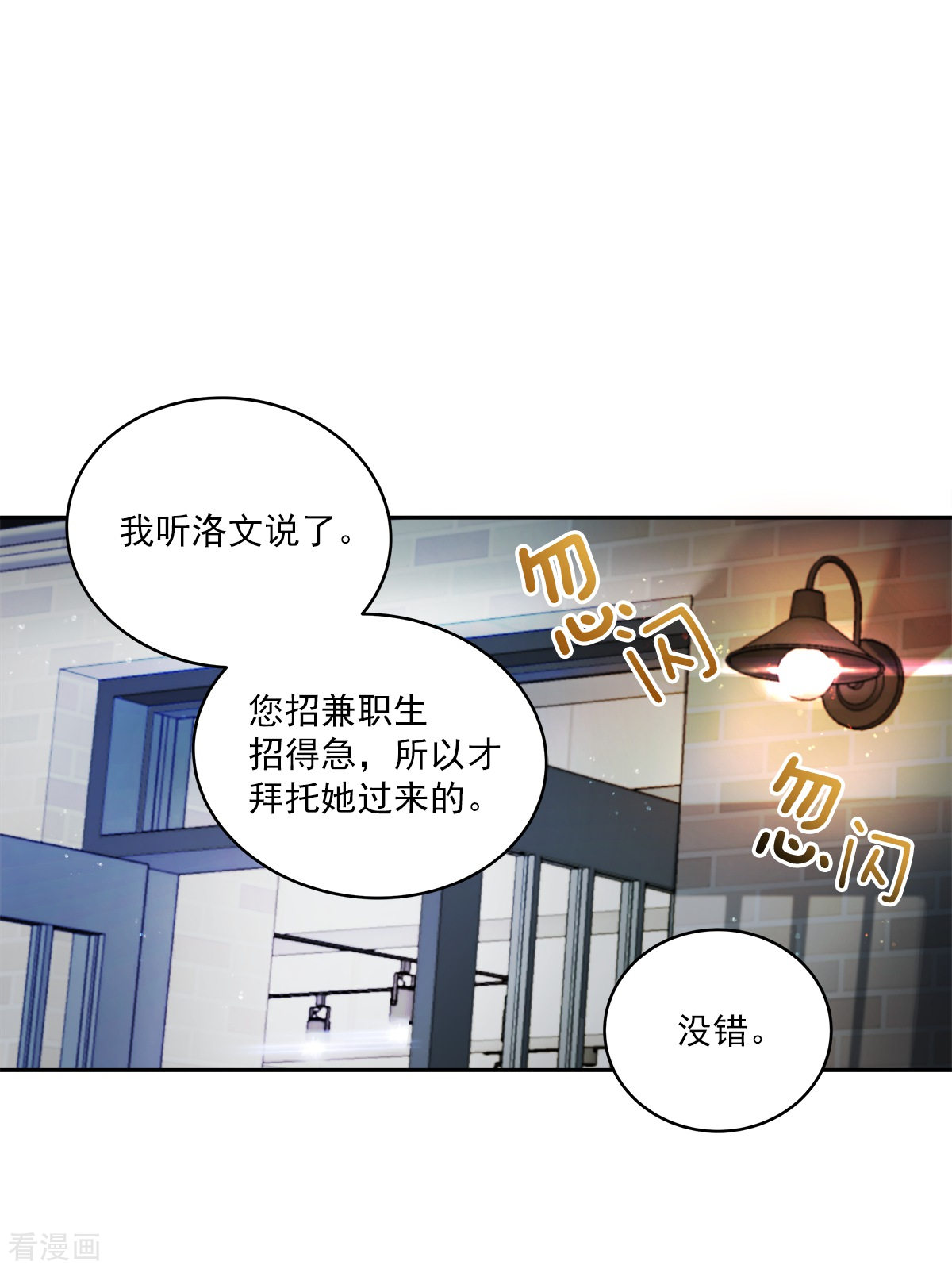 四分之一的秘密24话