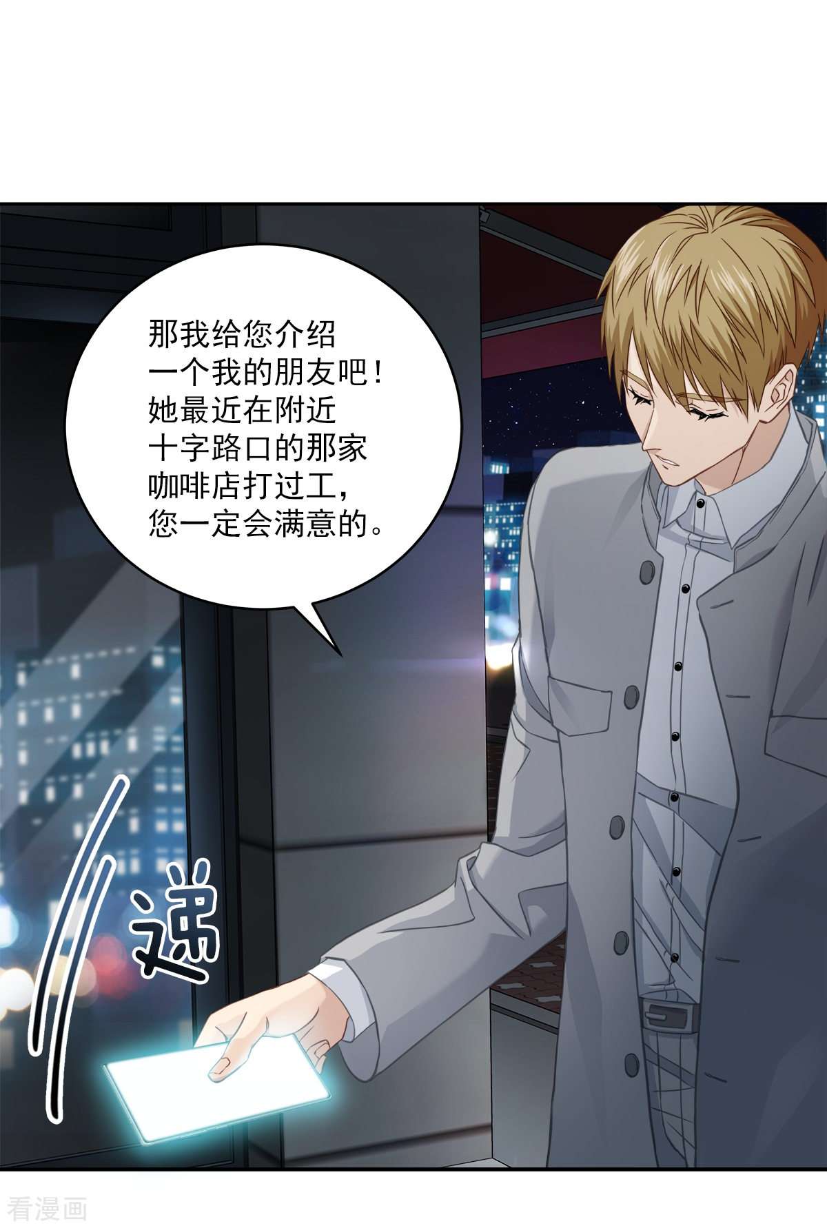 四分之一的秘密24话