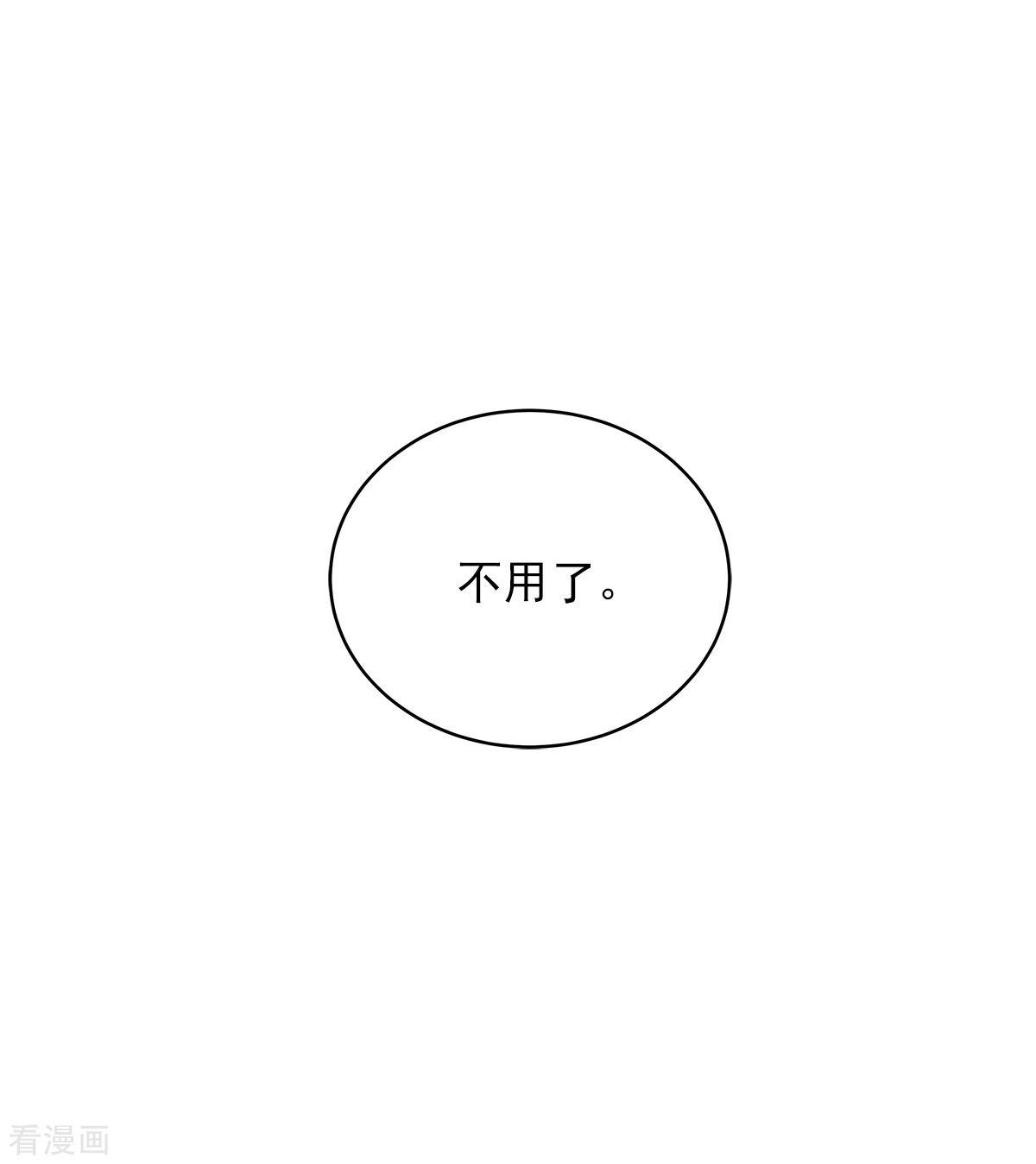 四分之一的秘密24话