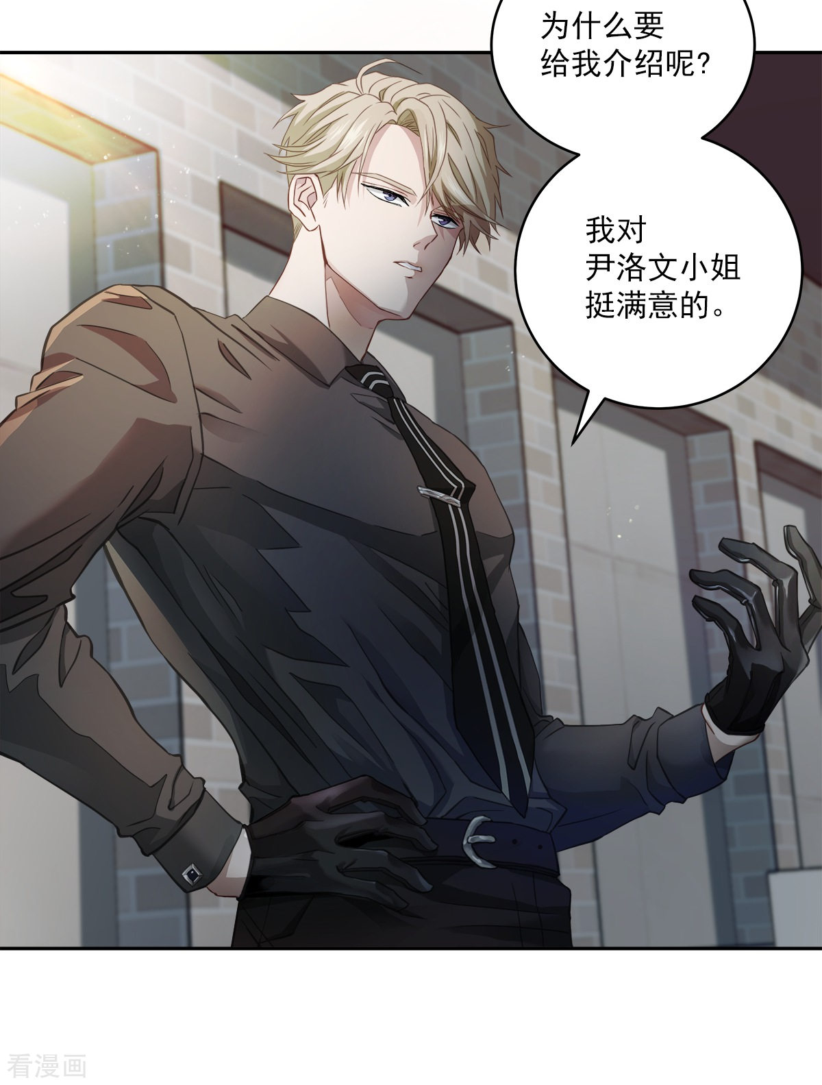 四分之一的秘密24话