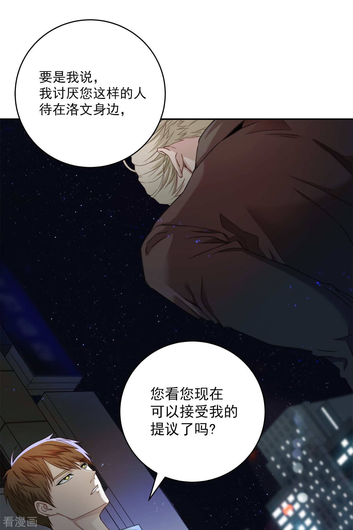 四分之一的秘密24话